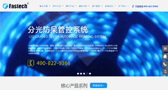 Desktop Screenshot of fastech-china.com